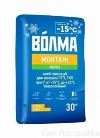 Клей "Волма-Монтаж" мороз ,30 кг (40 шт/п)